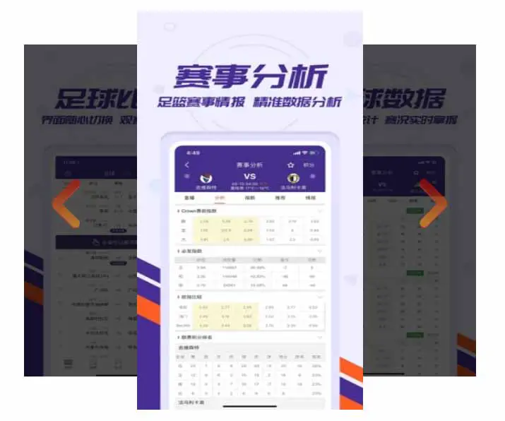 篮球训练术语大全集图片_1