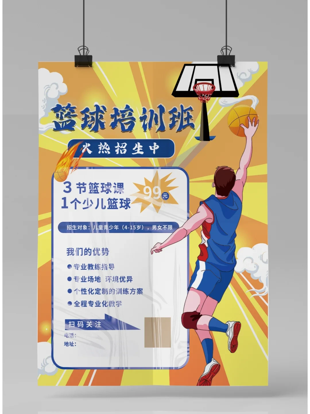 篮球训练术语大全集图片_2